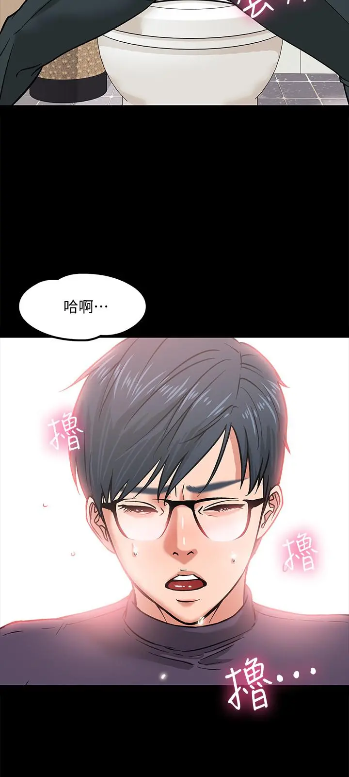 教授，你还等什么 - 第3话-教授，你还等什么？ - page 33