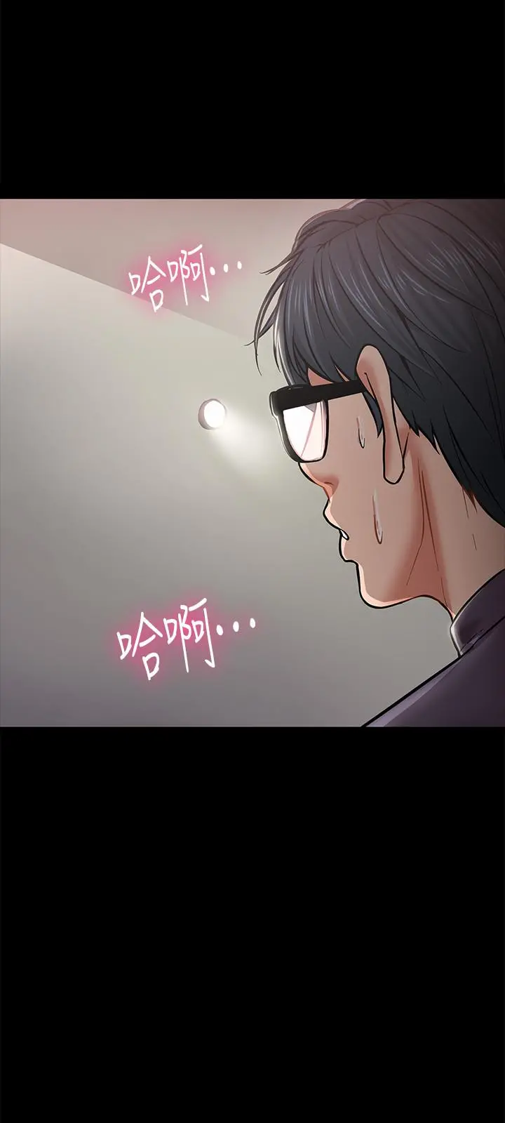 教授，你还等什么 - 第3话-教授，你还等什么？ - page 36