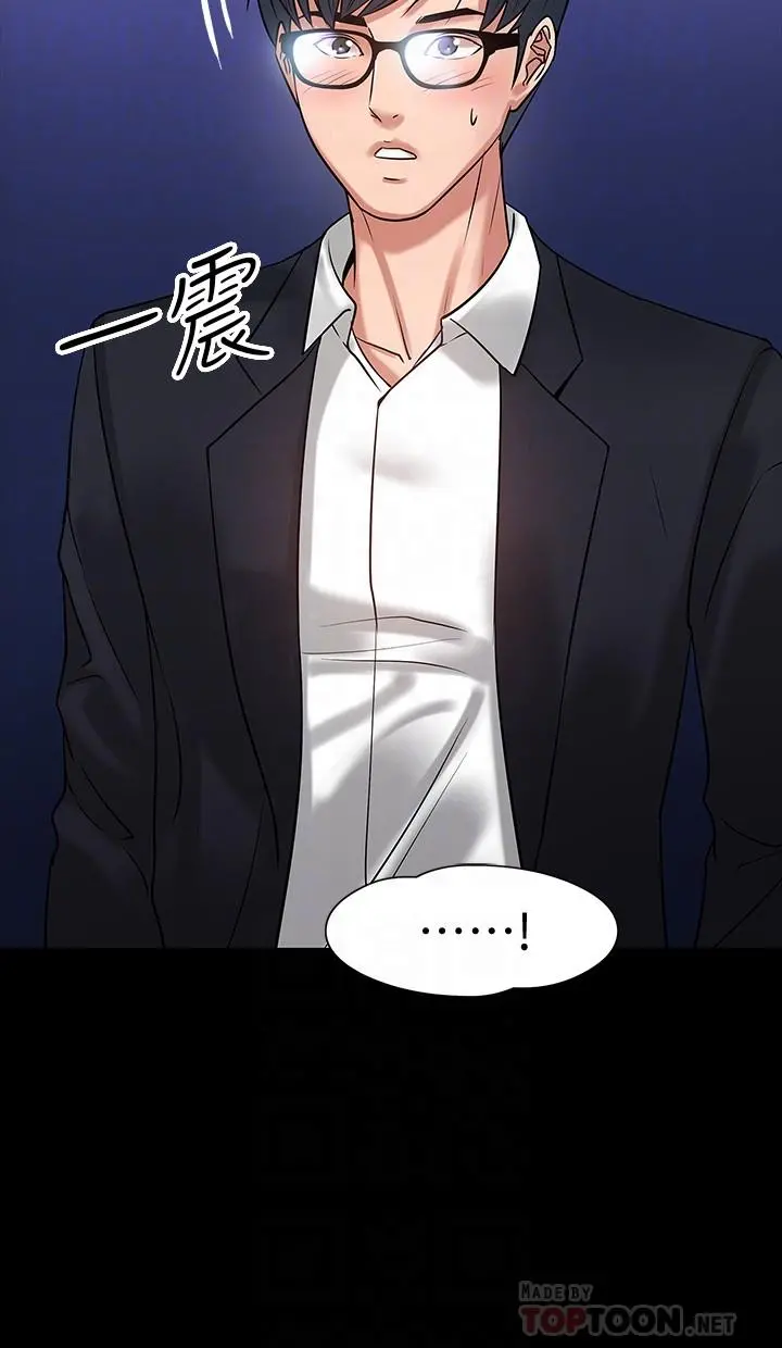 教授，你还等什么 - 第16话-甜美可口的舌吻 - page 16