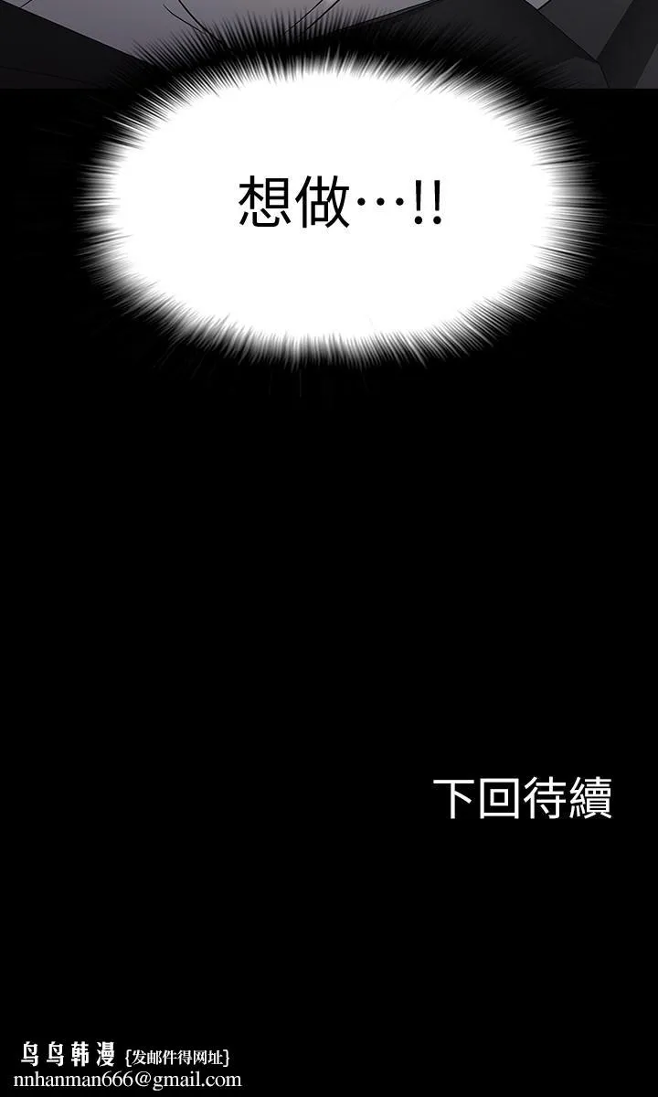 教授，你还等什么 - 第16话-甜美可口的舌吻 - page 39