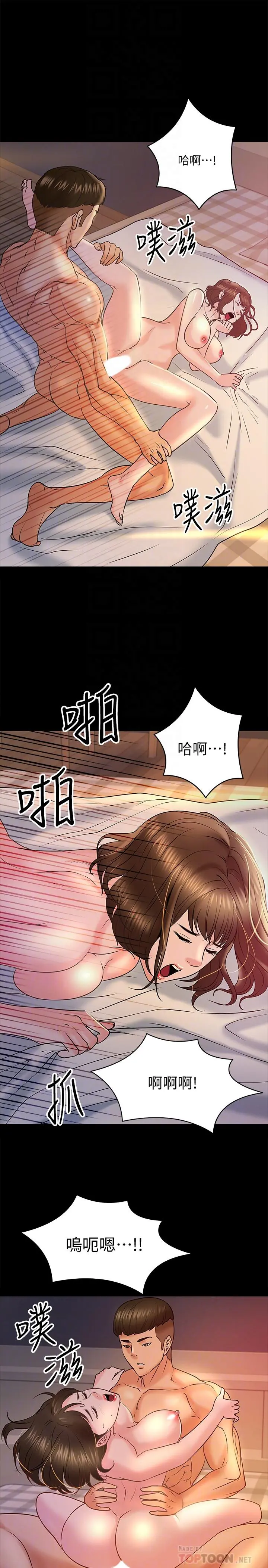 教授，你还等什么 - 第12话-另一个正妹学生 - page 14
