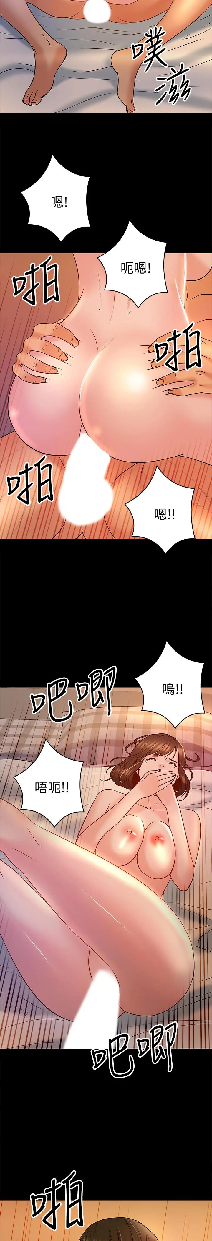 教授，你还等什么 - 第12话-另一个正妹学生 - page 15