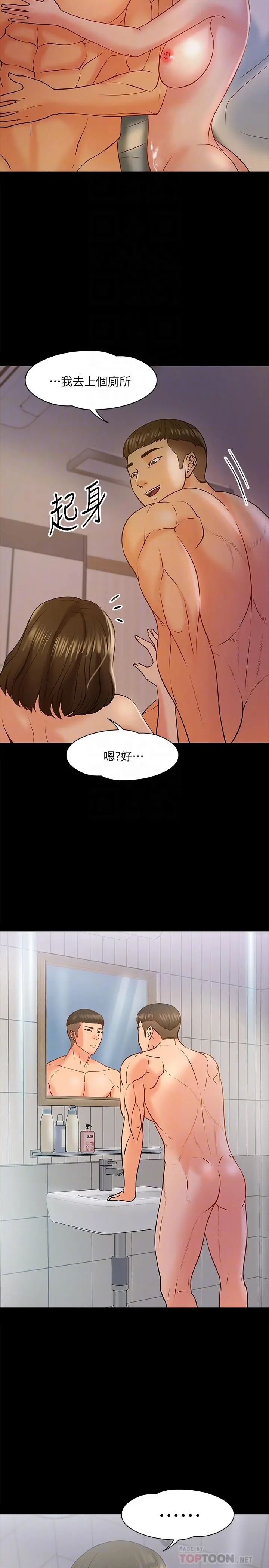 教授，你还等什么 - 第12话-另一个正妹学生 - page 18