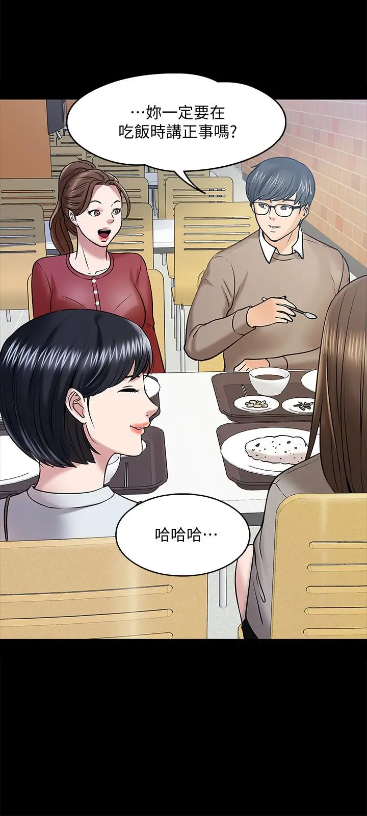 教授，你还等什么 - 第12话-另一个正妹学生 - page 25