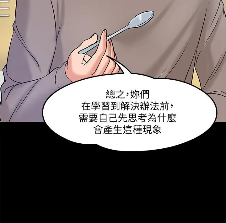 教授，你还等什么 - 第12话-另一个正妹学生 - page 28