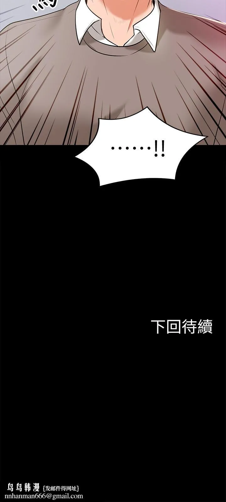 教授，你还等什么 - 第12话-另一个正妹学生 - page 37