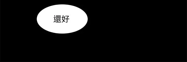 教授，你还等什么 - 第28话-完事后的诱人提议 - page 7