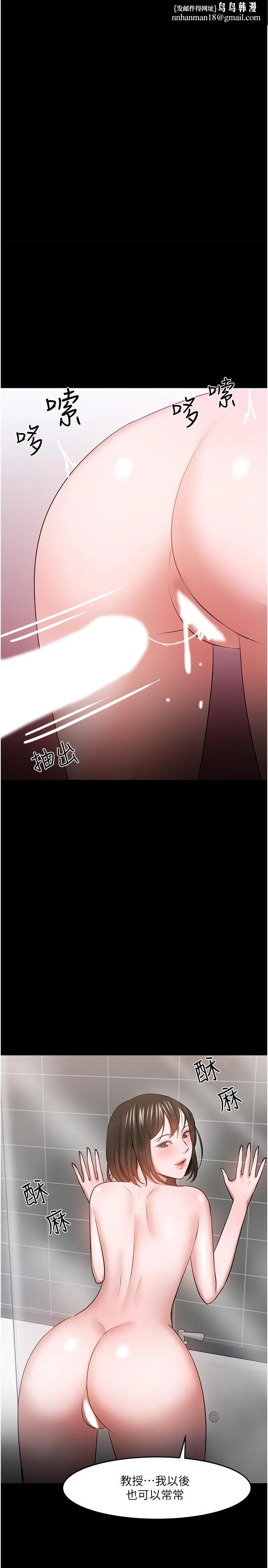 教授，你还等什么 - 第40话-电视台里渴望教授的女人们 - page 1