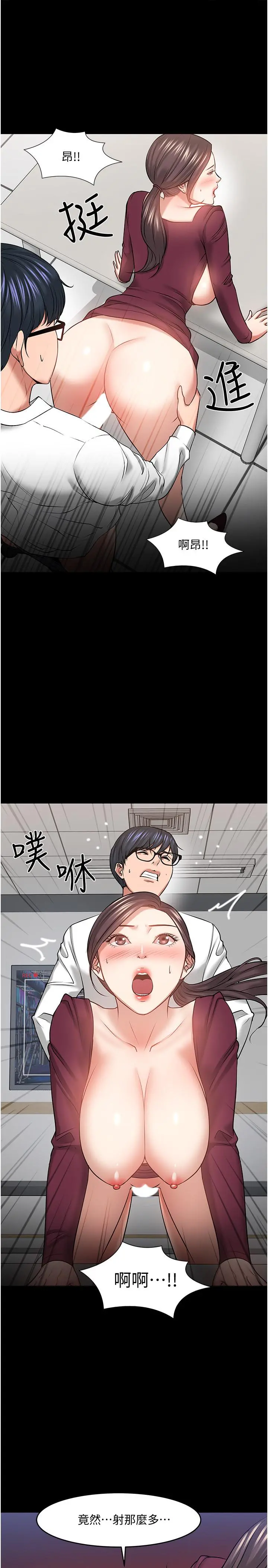 教授，你还等什么 - 第40话-电视台里渴望教授的女人们 - page 24