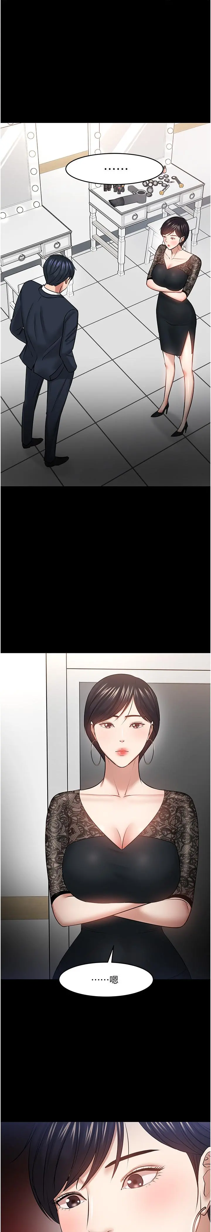 教授，你还等什么 - 第40话-电视台里渴望教授的女人们 - page 38