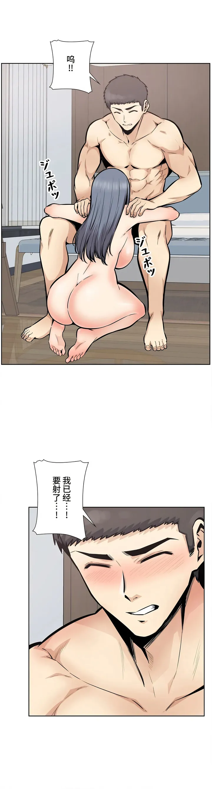 探视 - 第23章 - page 2