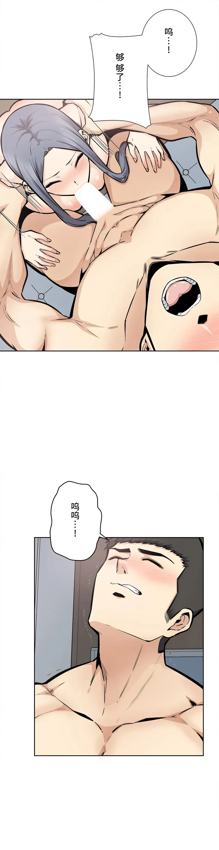 探视 - 第23章 - page 3