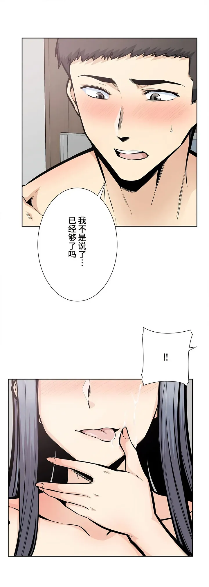 探视 - 第23章 - page 8