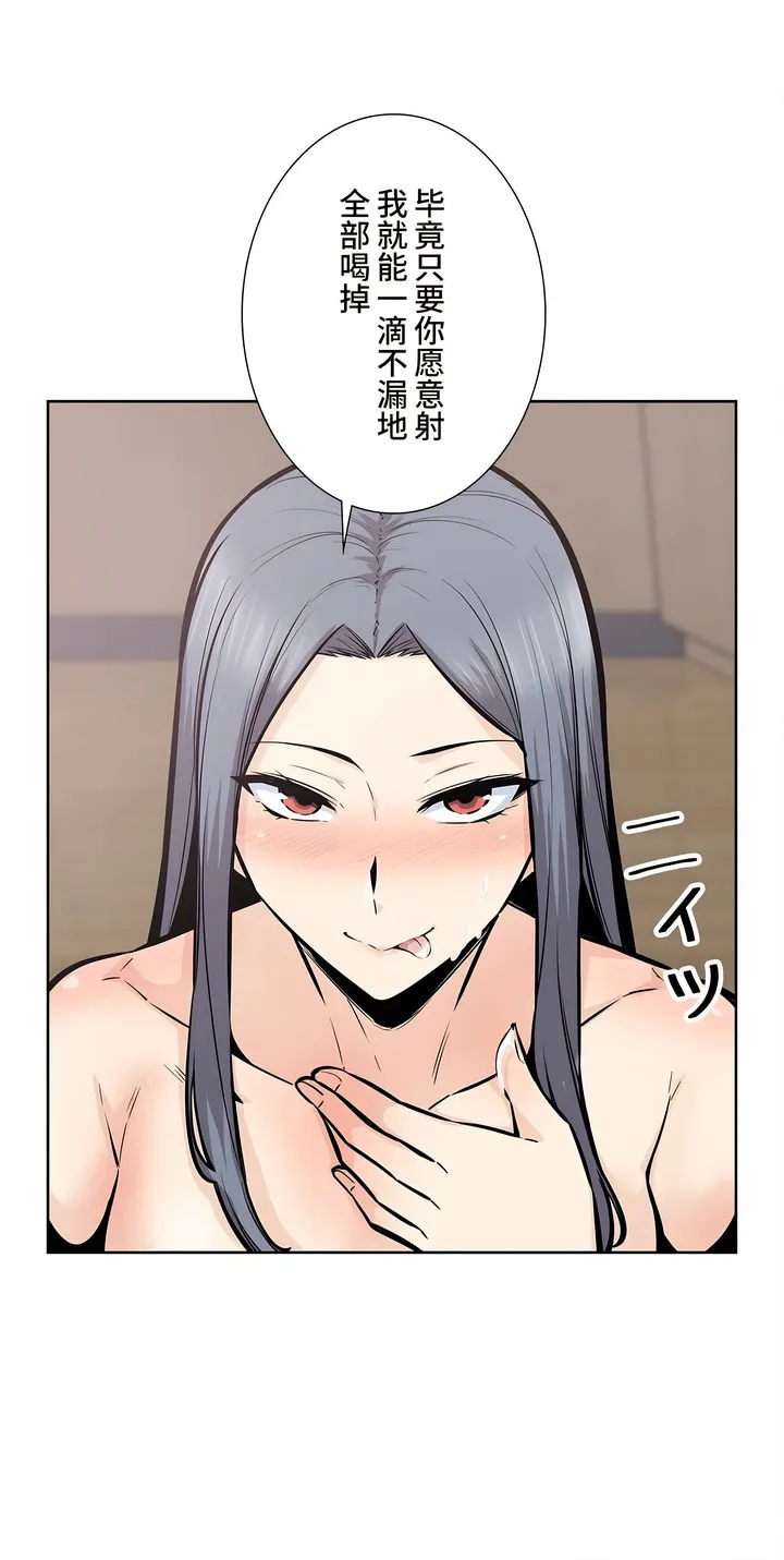 探视 - 第23章 - page 10
