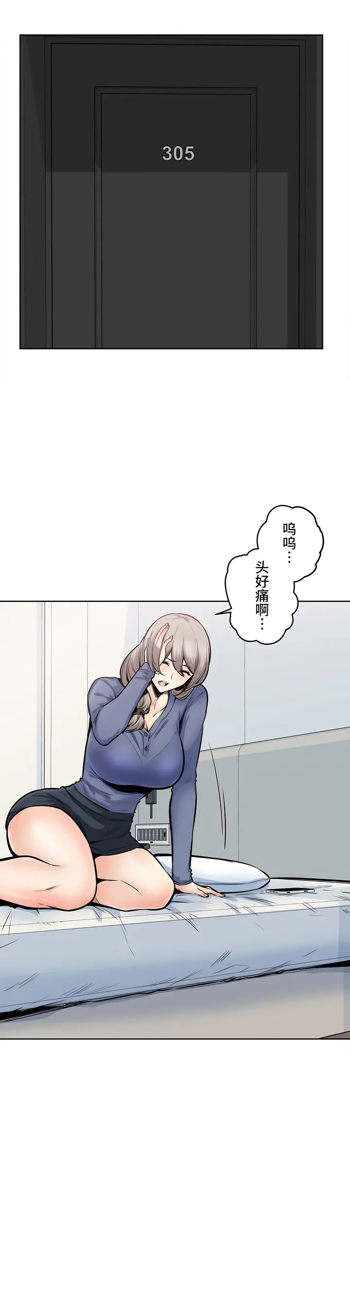 探视 - 第23章 - page 12