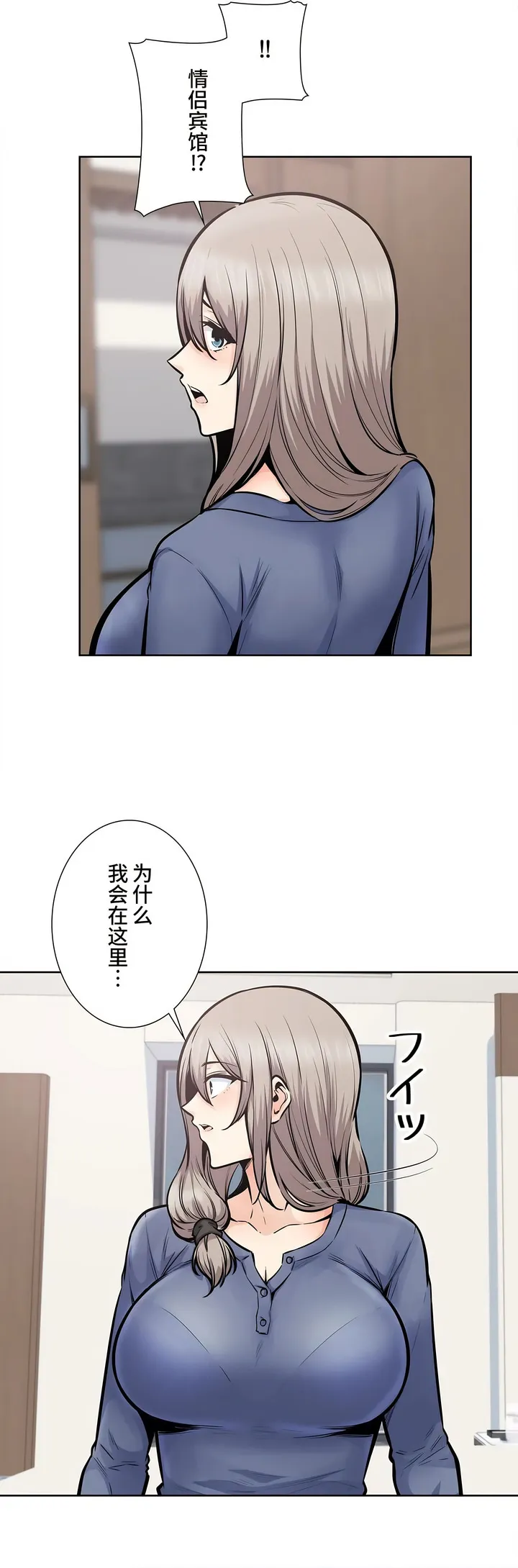 探视 - 第23章 - page 16