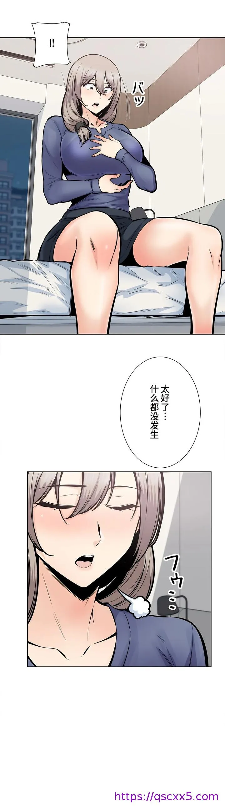 探视 - 第23章 - page 17