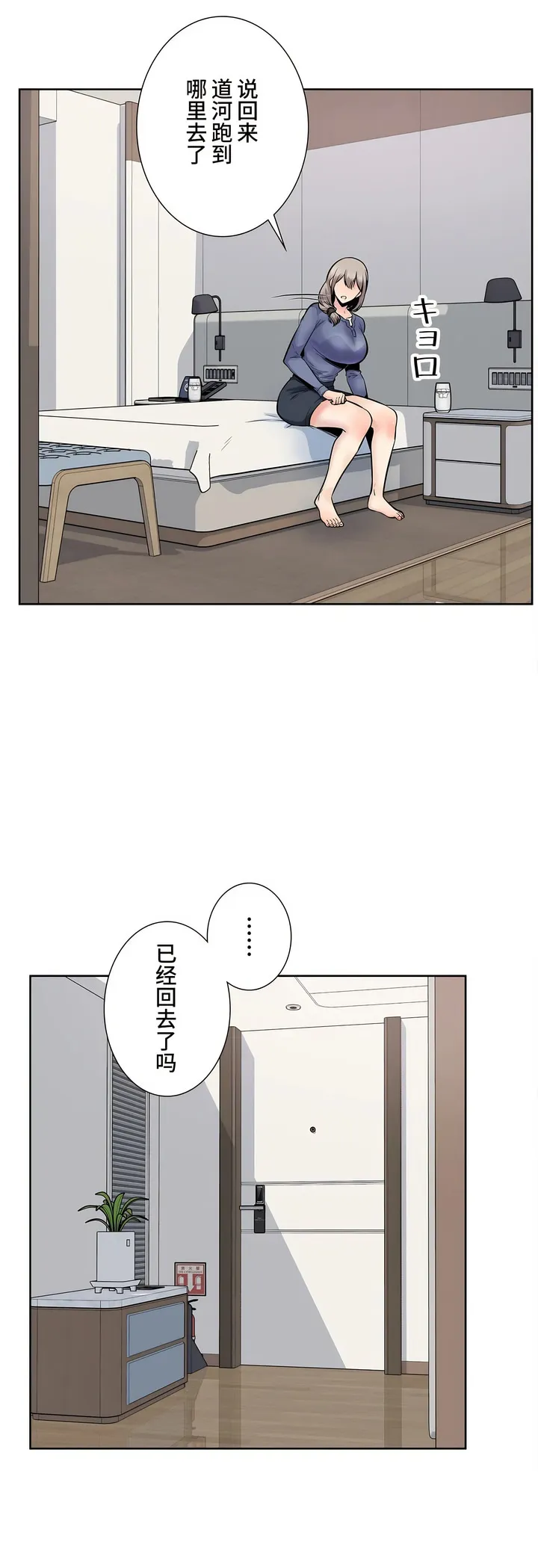 探视 - 第23章 - page 18