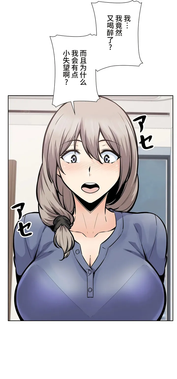 探视 - 第23章 - page 20
