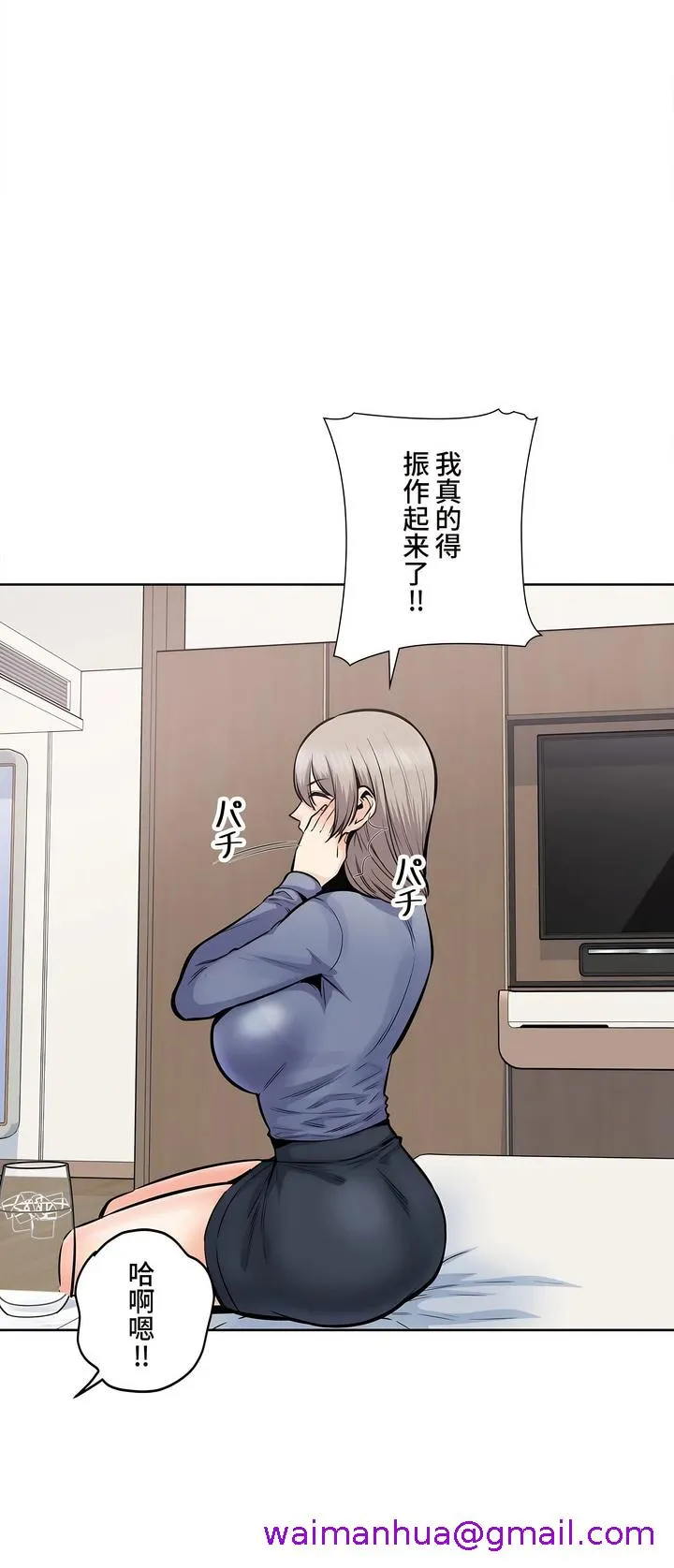 探视 - 第23章 - page 21