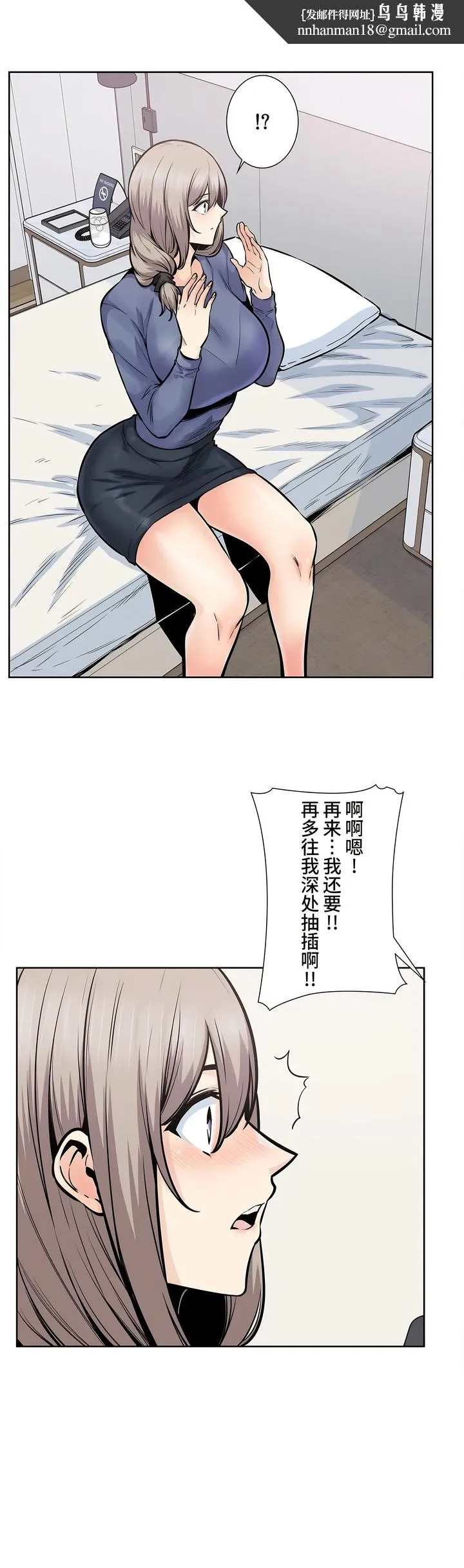 探视 - 第23章 - page 22