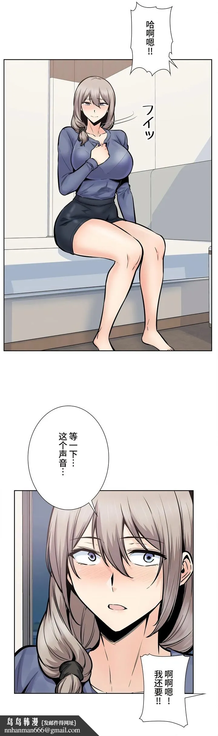 探视 - 第23章 - page 23
