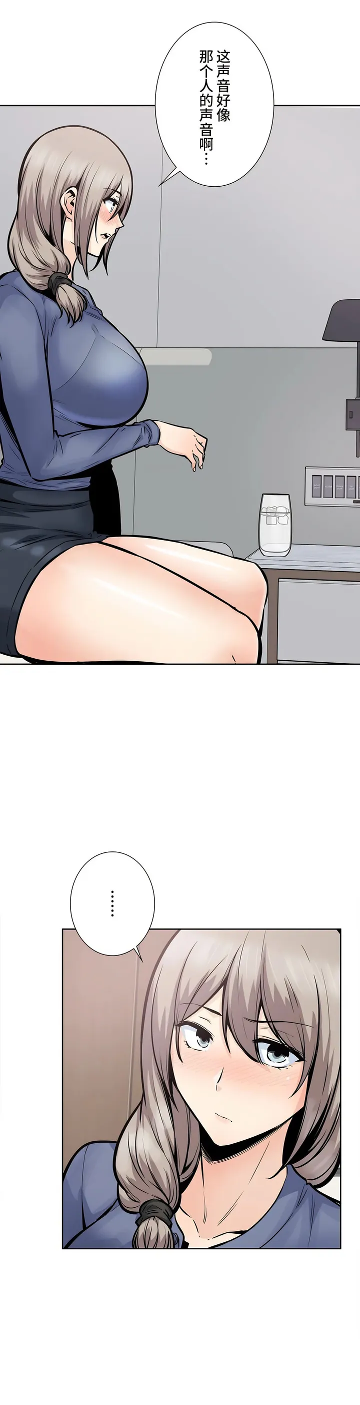 探视 - 第23章 - page 24