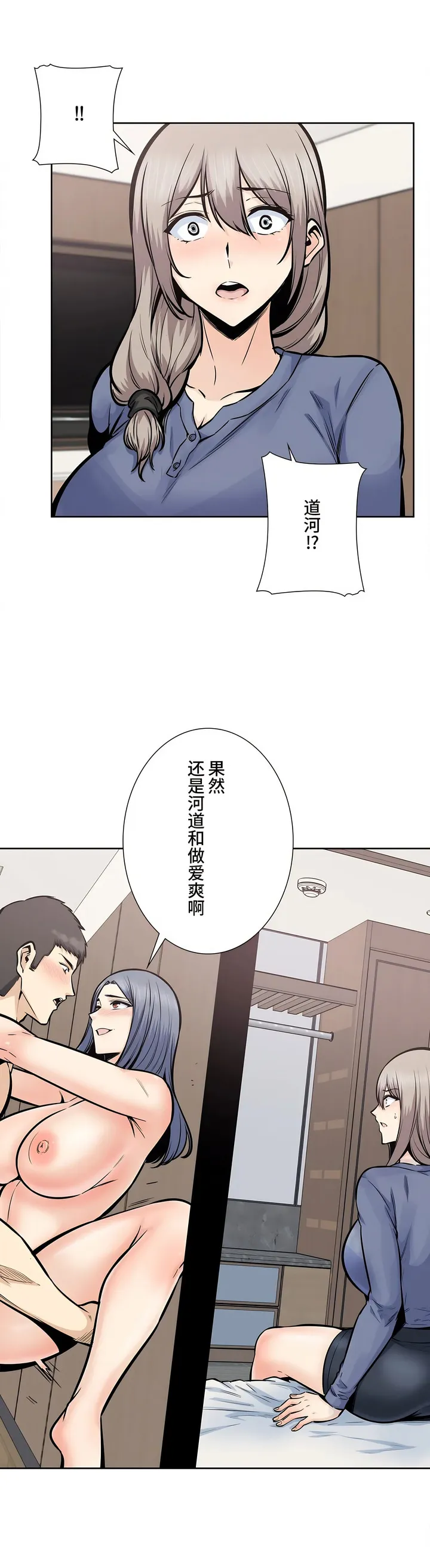 探视 - 第23章 - page 27