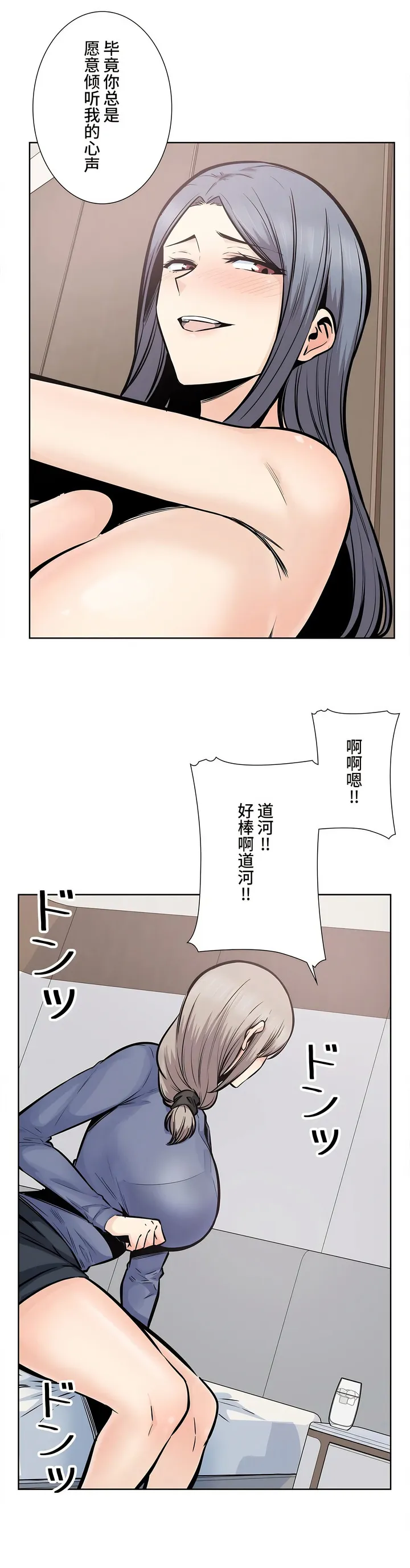 探视 - 第23章 - page 28
