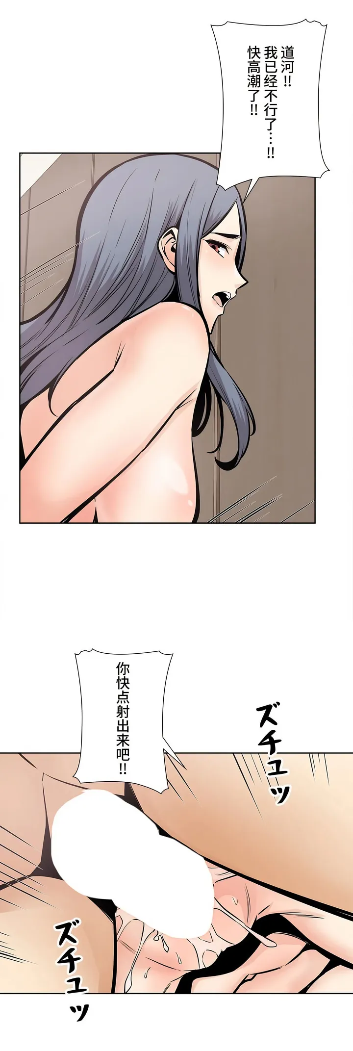 探视 - 第23章 - page 38