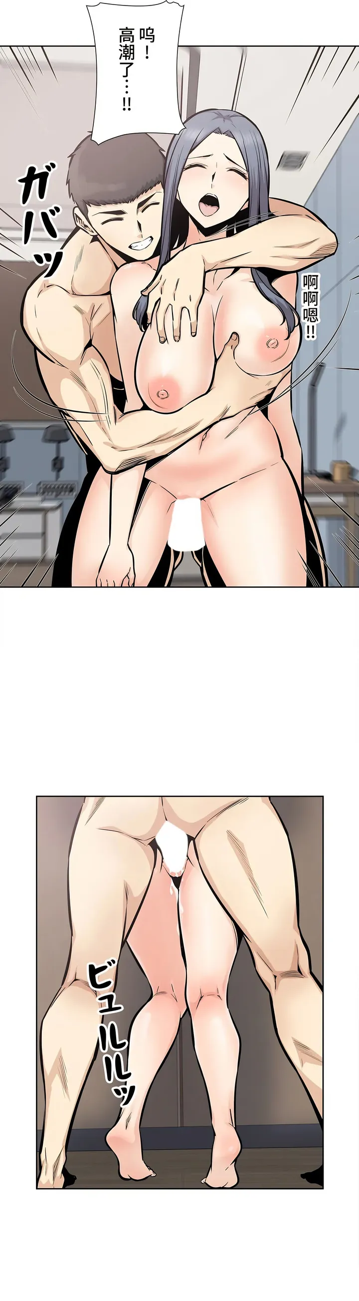 探视 - 第23章 - page 39