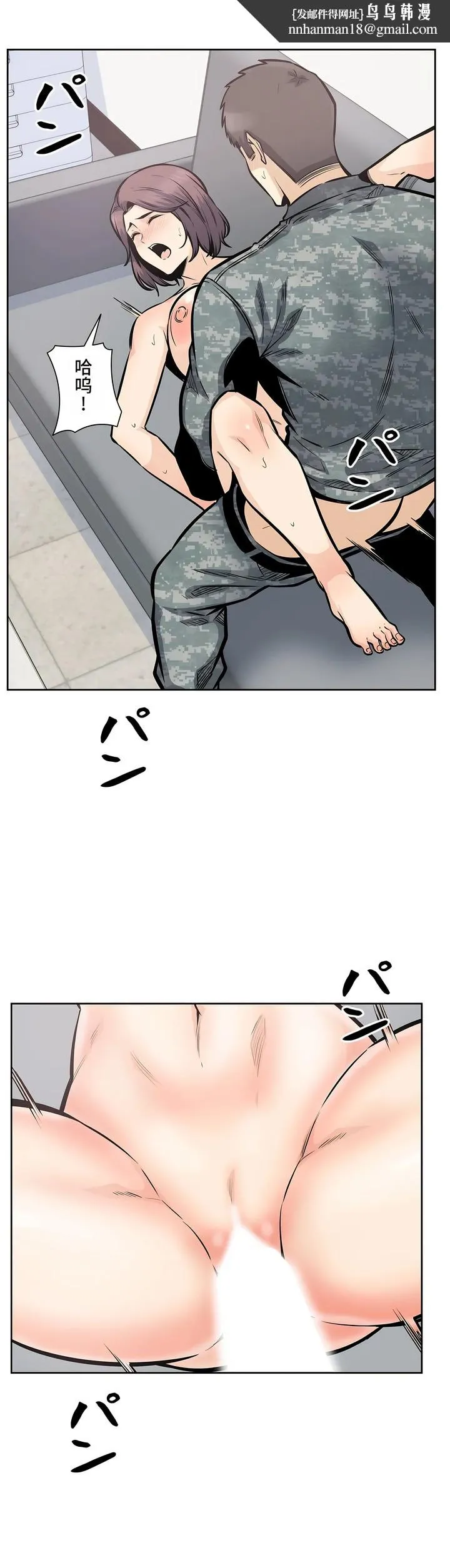 探视 - 第31章 - page 1