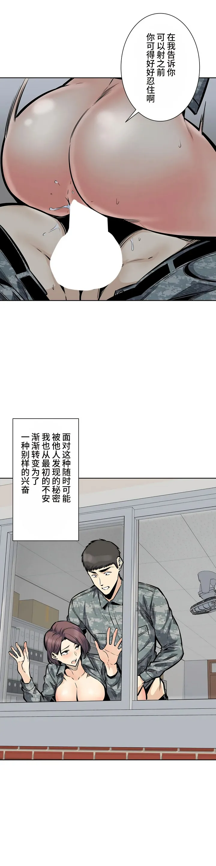 探视 - 第31章 - page 4