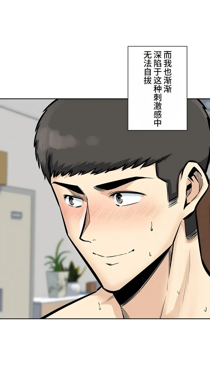 探视 - 第31章 - page 6
