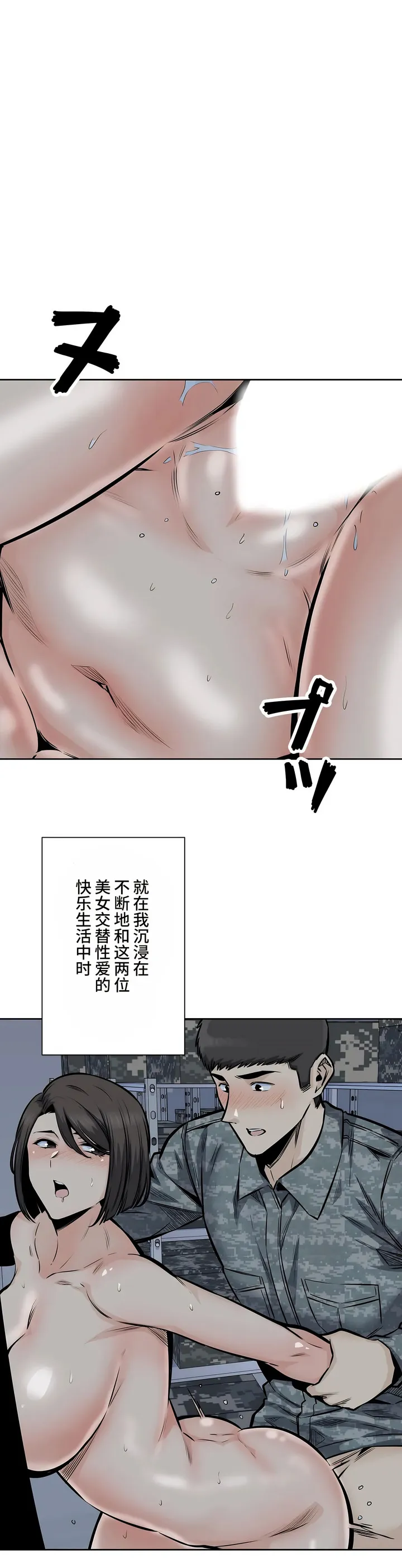 探视 - 第31章 - page 7