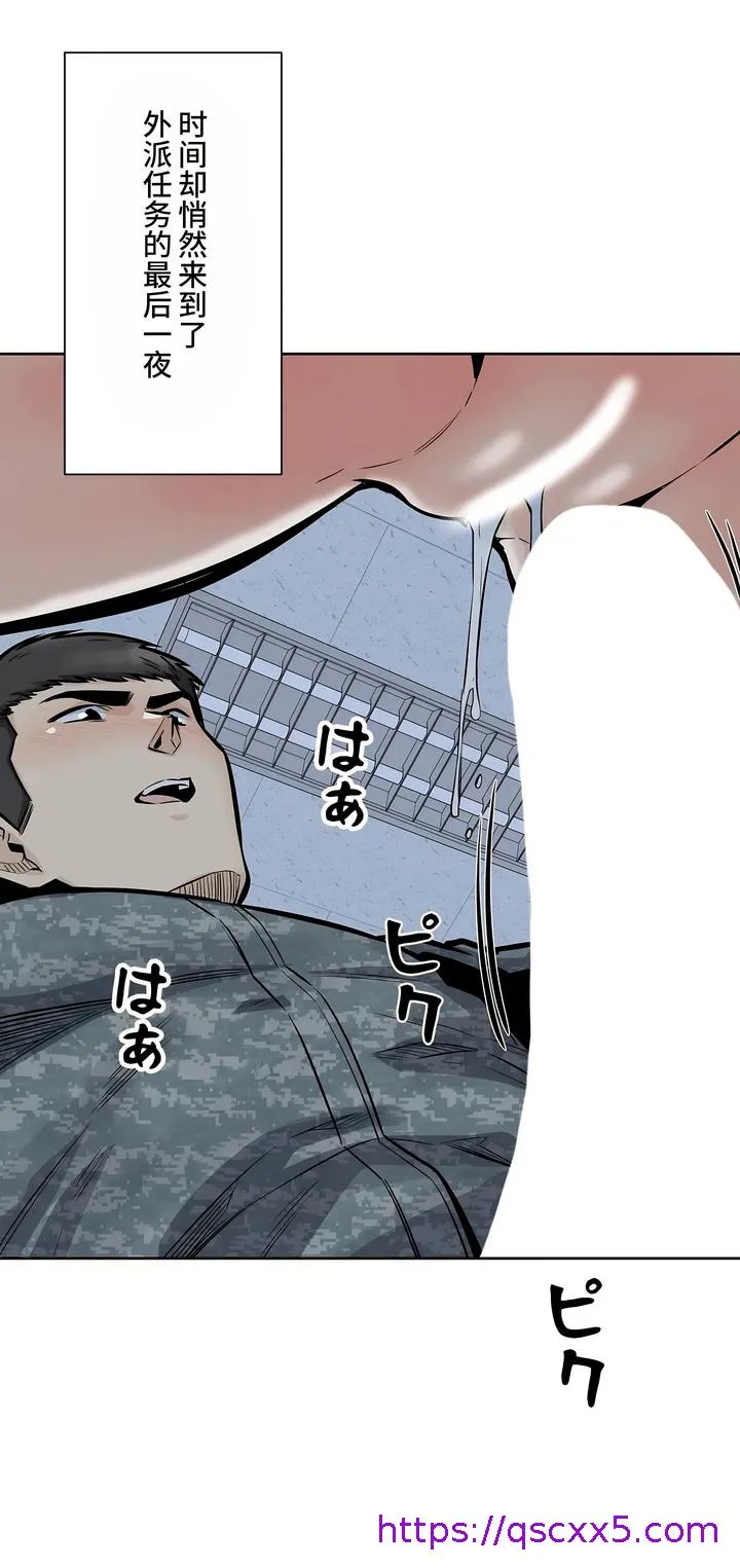 探视 - 第31章 - page 9