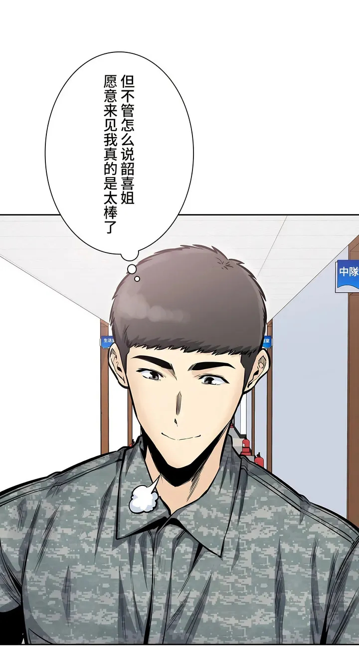 探视 - 第31章 - page 14