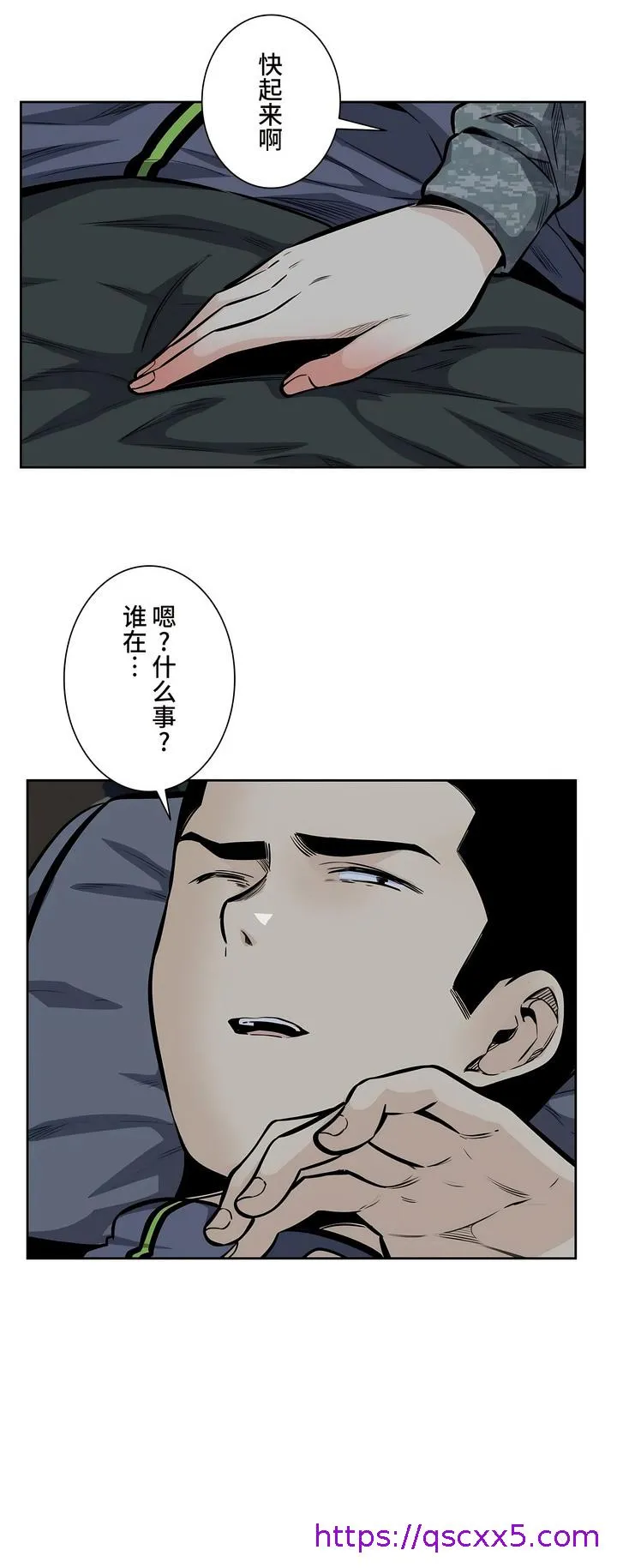 探视 - 第31章 - page 17