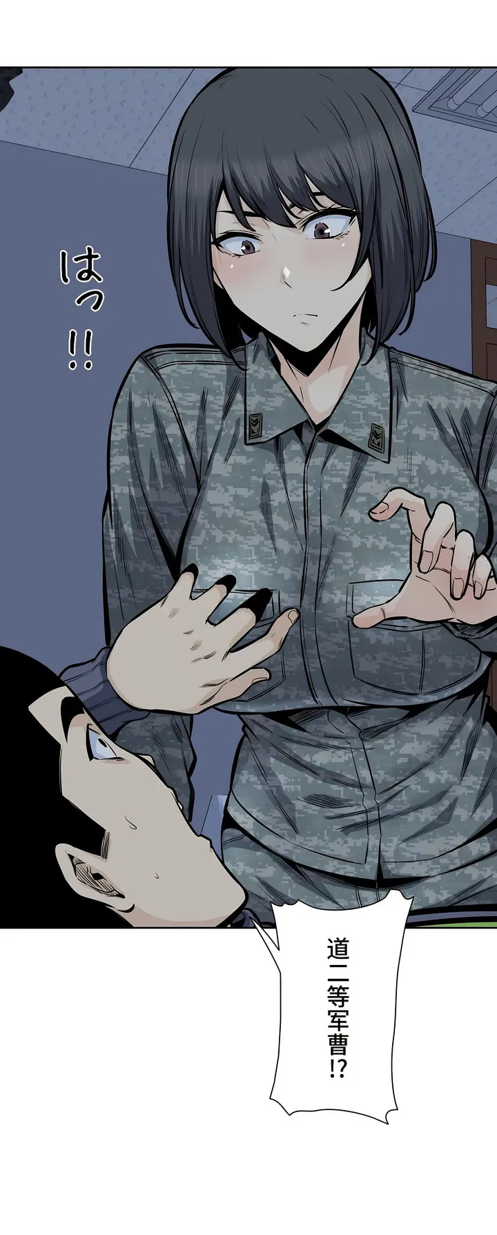 探视 - 第31章 - page 18