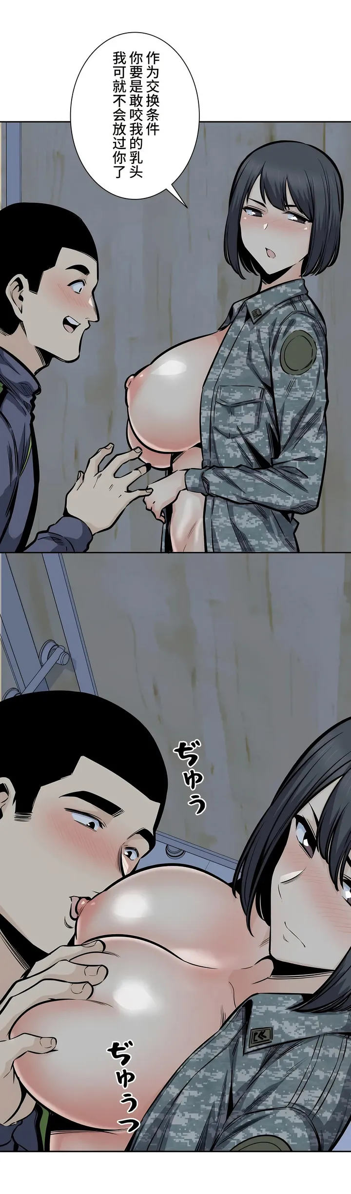 探视 - 第31章 - page 23