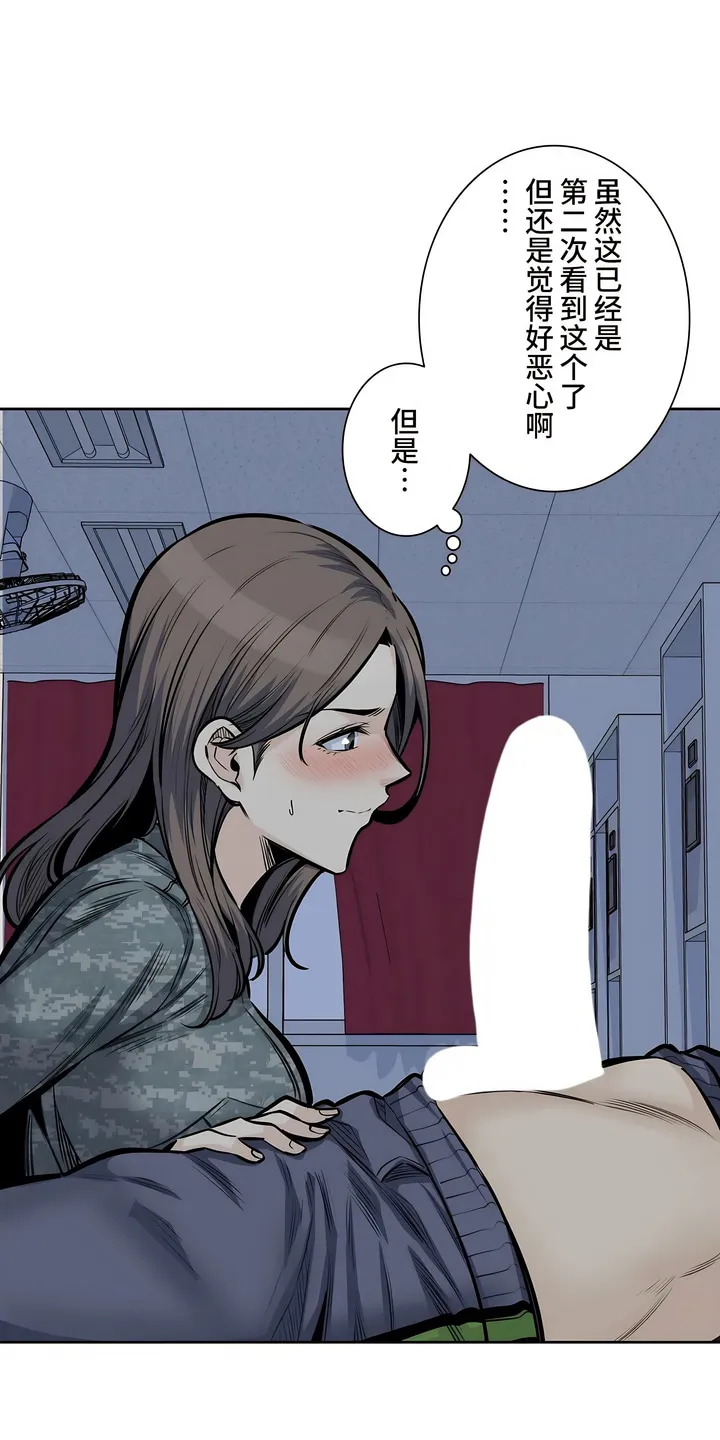 探视 - 第31章 - page 27