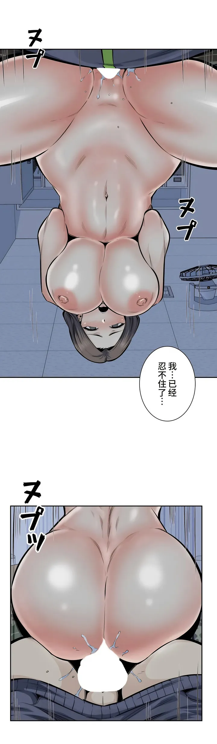 探视 - 第31章 - page 43