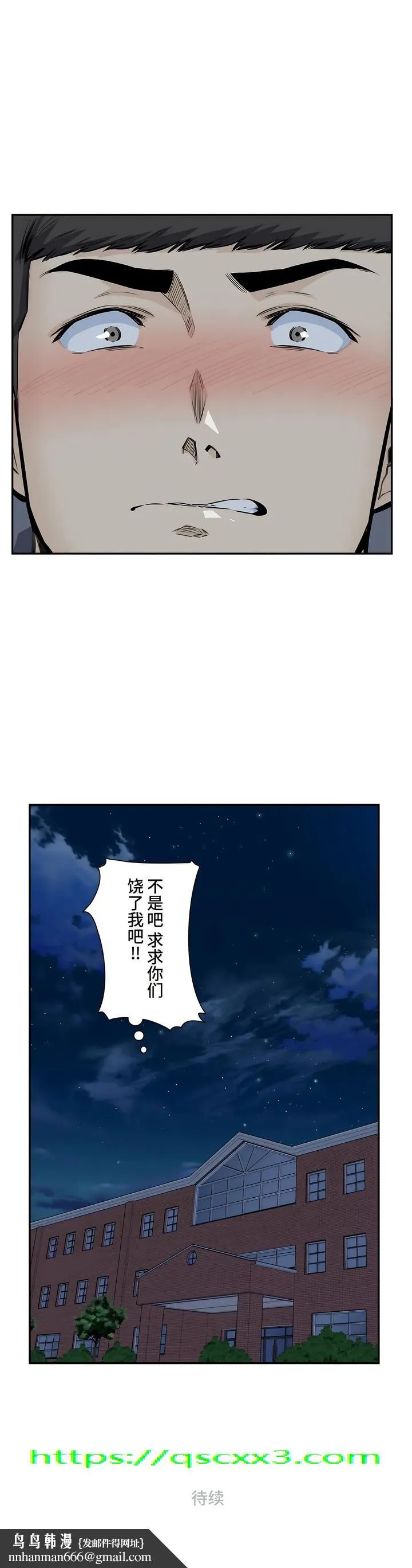 探视 - 第31章 - page 47