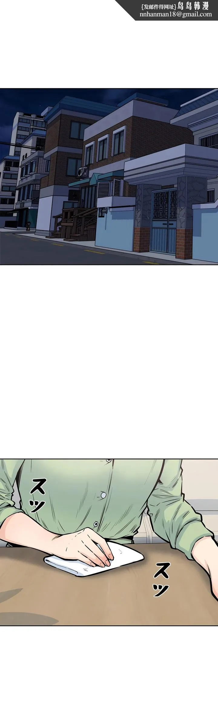探视 - 第20章 - page 1