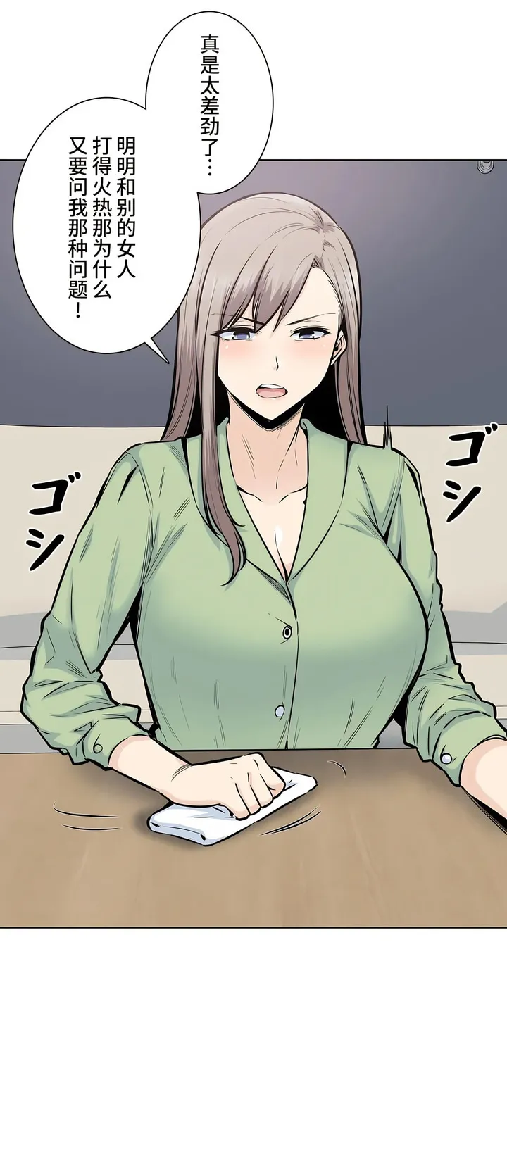 探视 - 第20章 - page 7