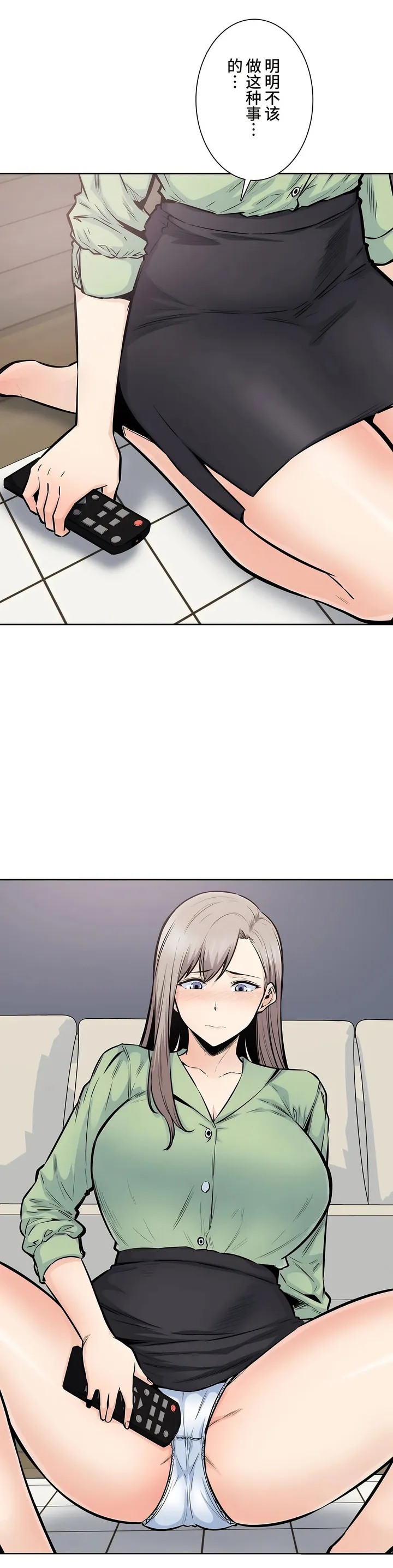 探视 - 第20章 - page 11