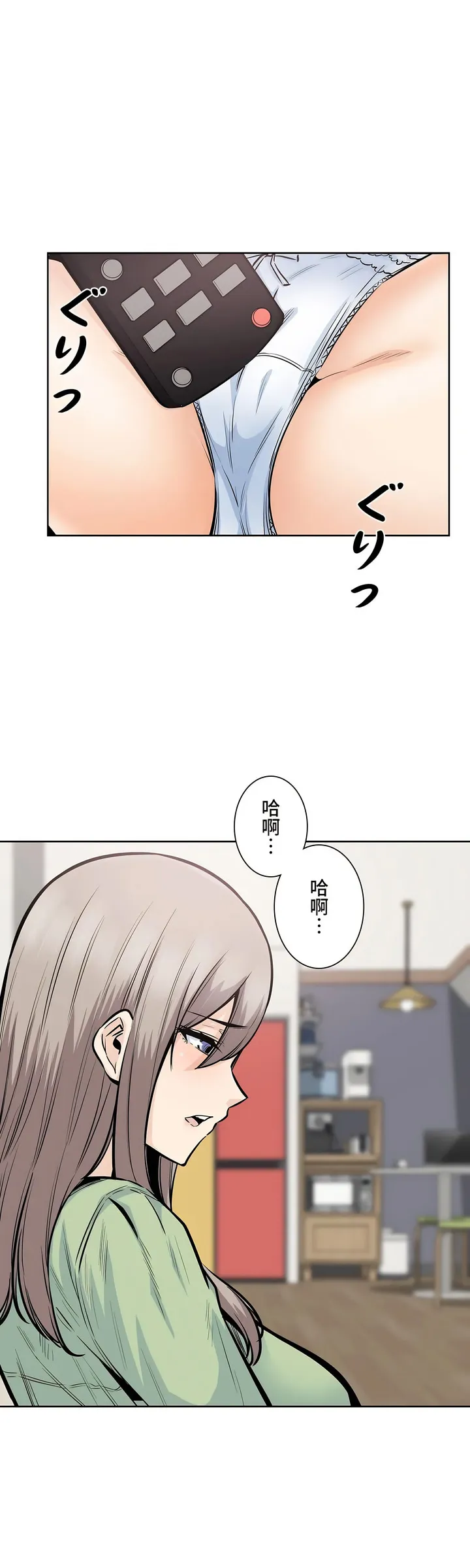 探视 - 第20章 - page 12