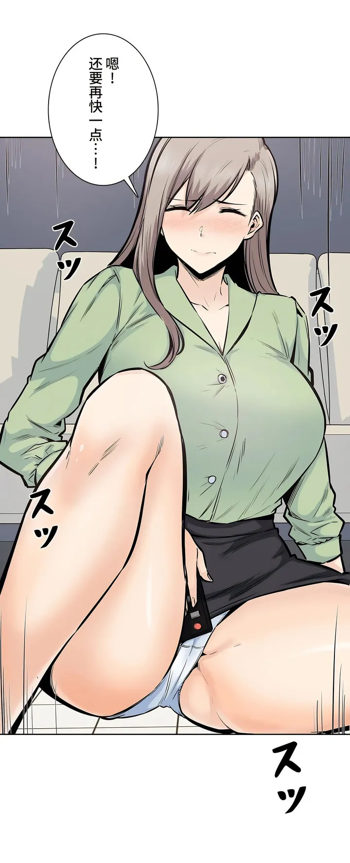 探视 - 第20章 - page 14