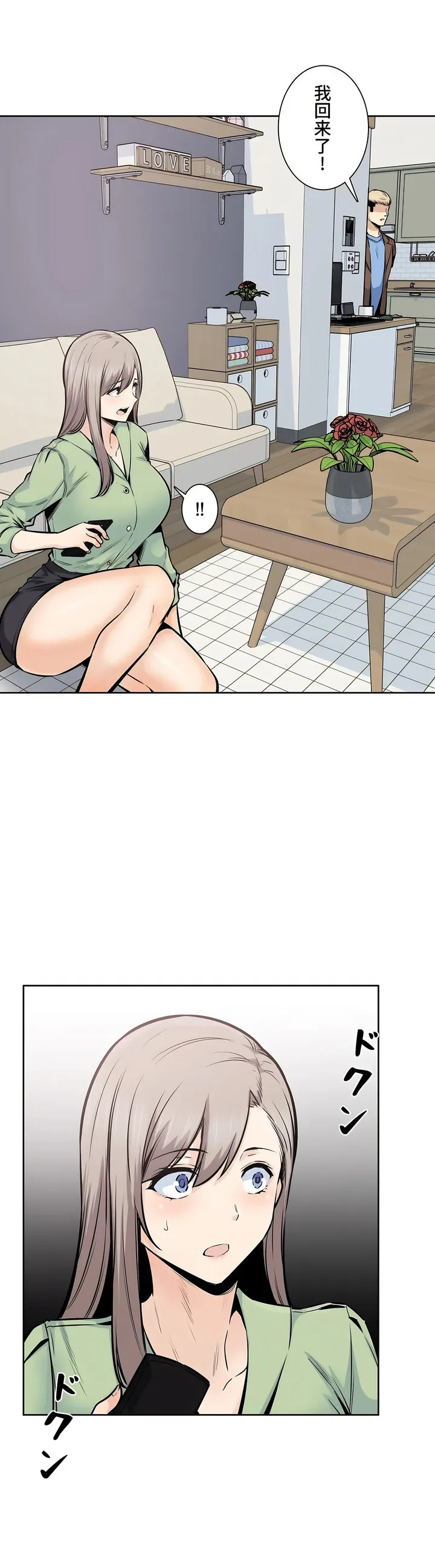 探视 - 第20章 - page 15