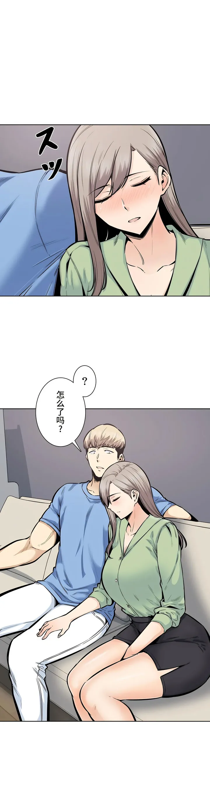 探视 - 第20章 - page 22